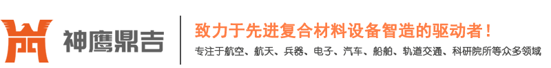 江苏神鹰鼎吉智能装备有限公司